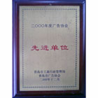2000先進(jìn)會員